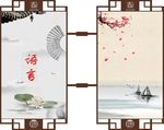 复古框