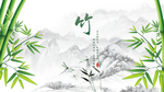 竹
