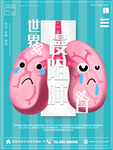 慢阻肺日