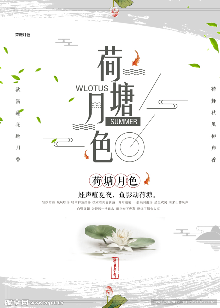 荷塘月色