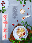 冰糖银耳