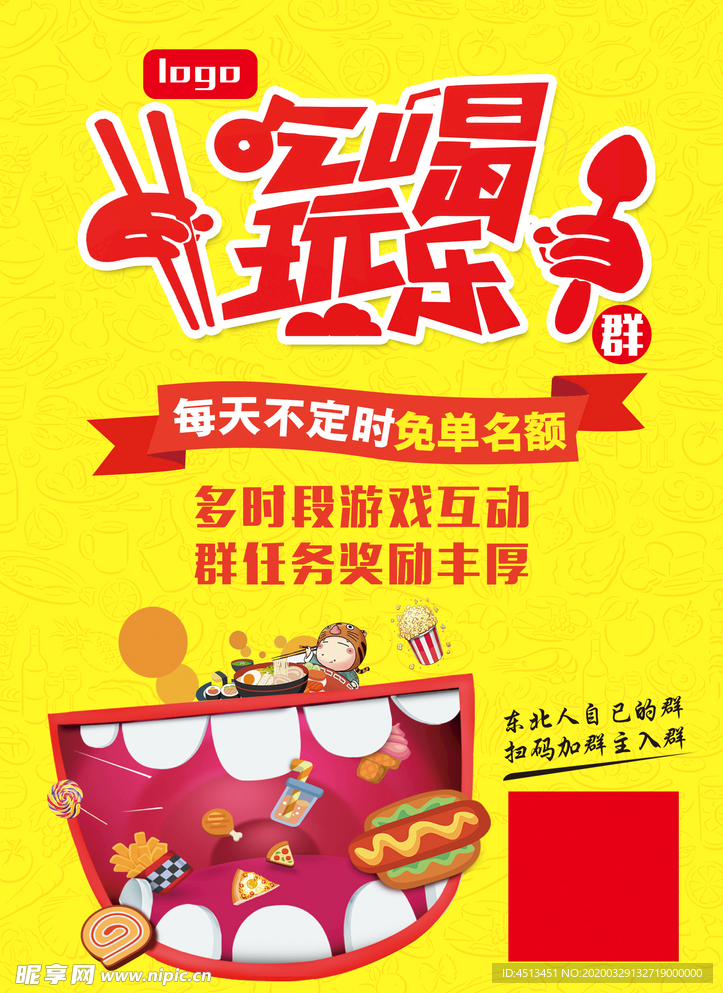 吃喝玩乐