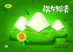 端午粽香