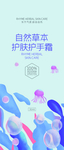 护手霜