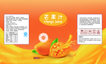 芒果汁海报