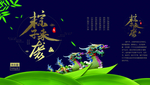 粽子来袭