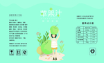 苹果汁