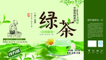 绿茶
