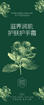 护手霜