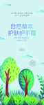 护手霜