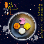 中秋月饼