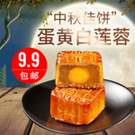 中秋月饼