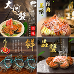 大闸蟹