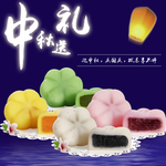 中秋节