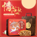 中秋节