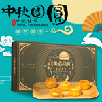 中秋节