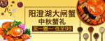 中秋节