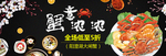 大闸蟹
