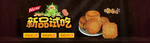 中秋月饼