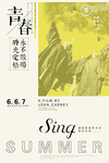 毕业季