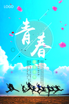 毕业季