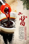柴米油盐酱醋茶料