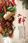 柴米油盐酱醋茶料