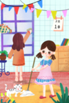 打扫卫生插画