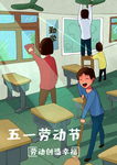 打扫卫生插画
