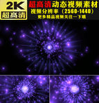 紫色光线粒子LED视频素材