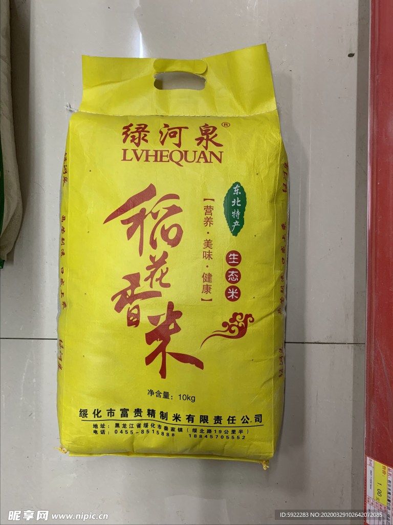 超市商品 食品 散货 超市 用