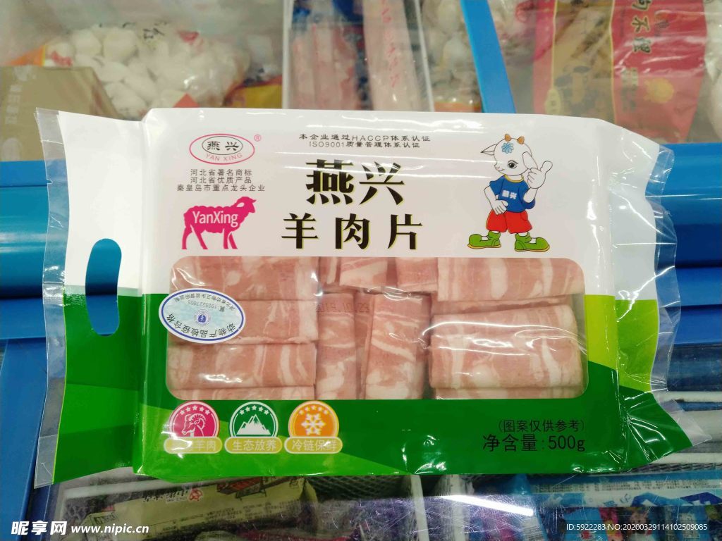 超市商品 食品 散货 超市 用