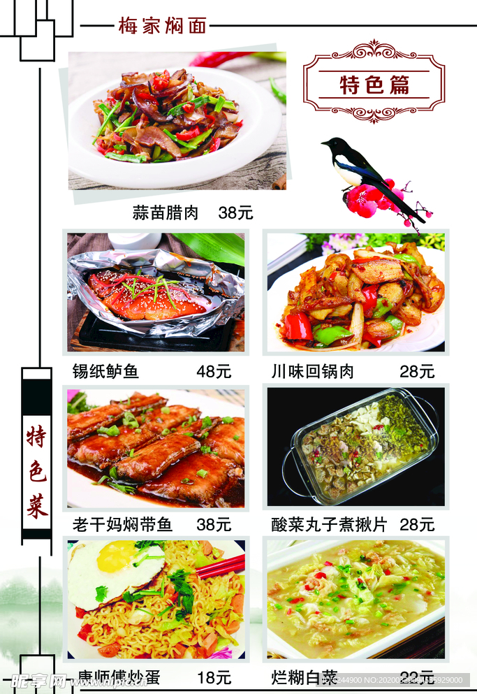 菜单