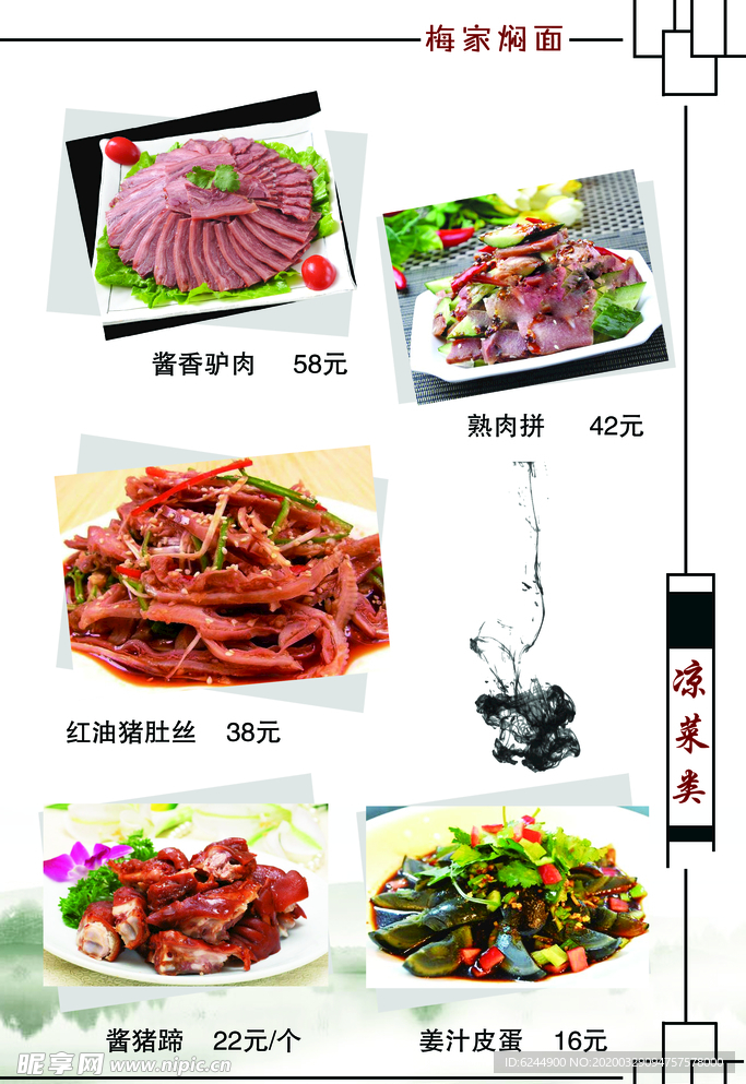 菜单