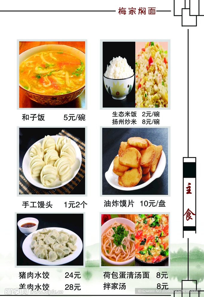 菜单