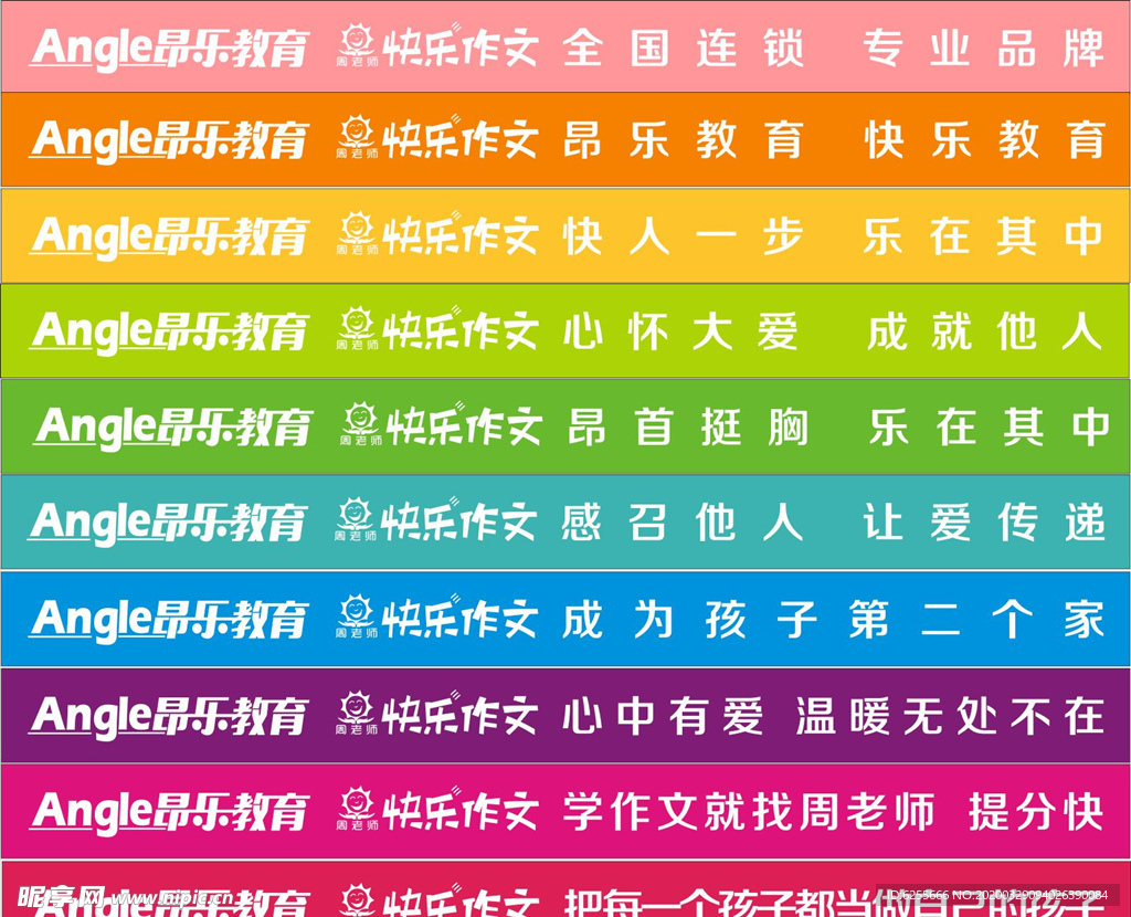 昂了教育楼梯贴