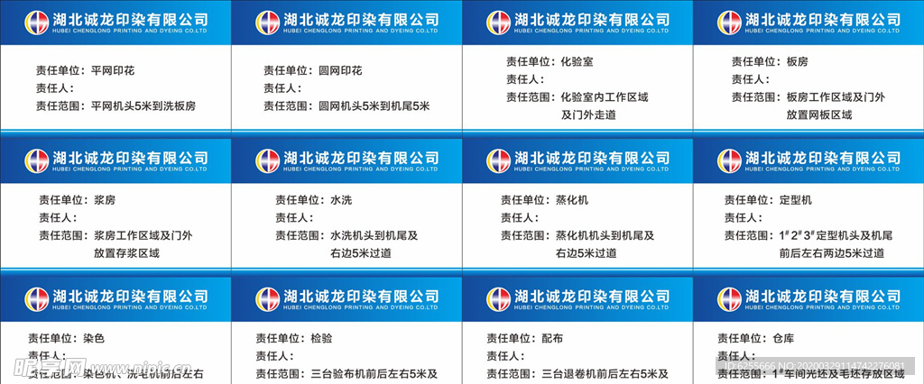 企业标签