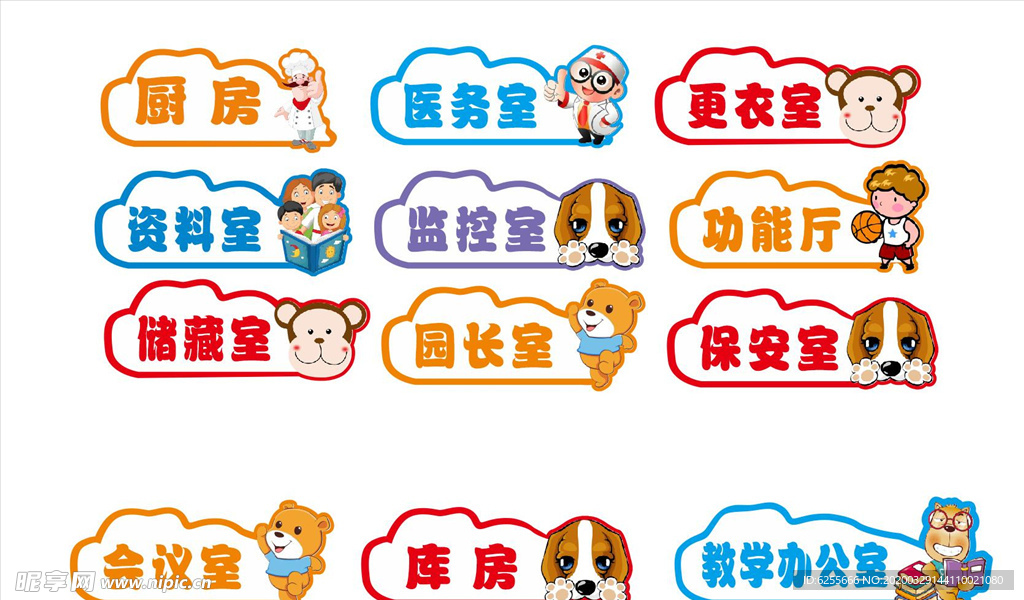 科室牌