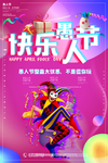 聚会派对活动海报
