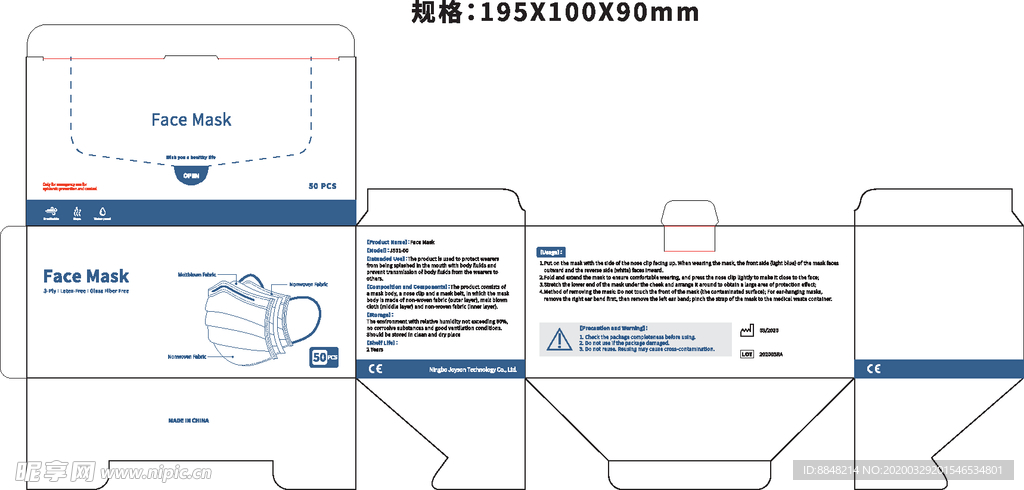 口罩包装盒口罩彩盒