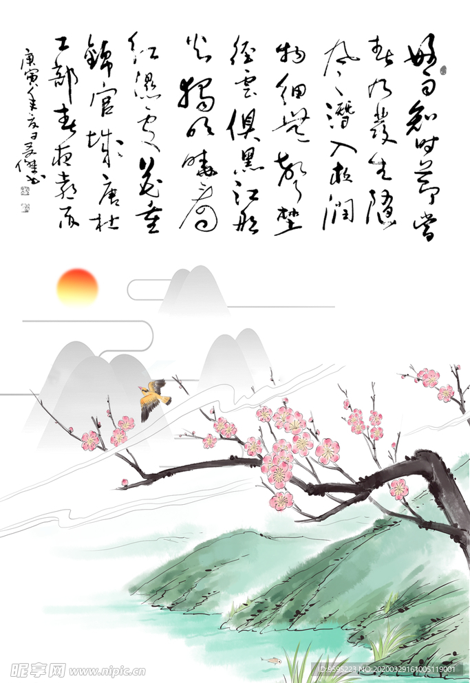 水墨画
