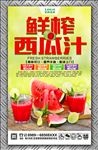 西瓜汁