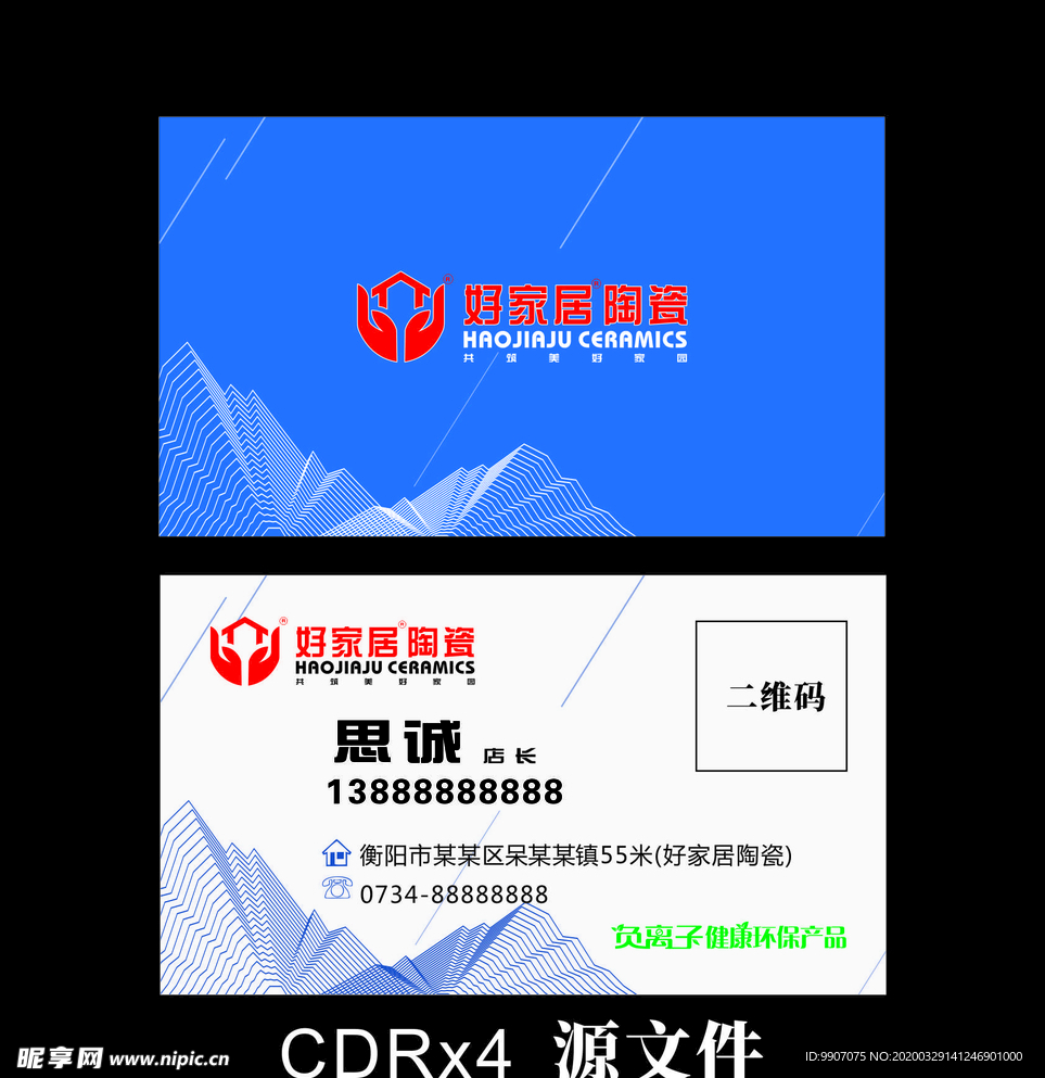 陶瓷名片 蓝色科技