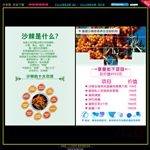 沙棘传单