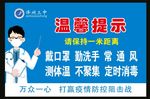 温馨提示