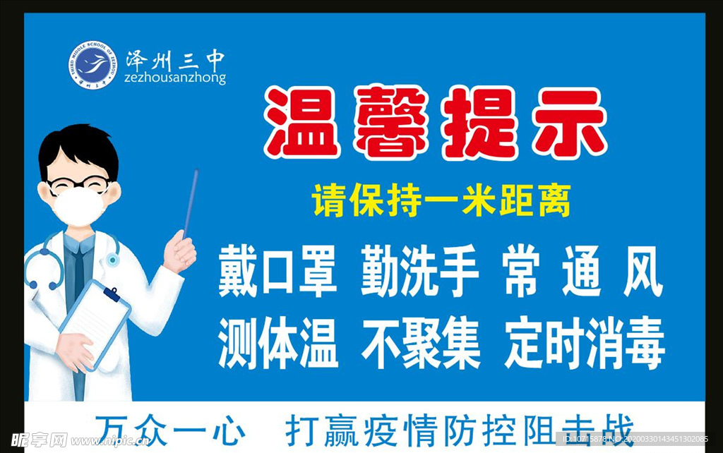 温馨提示