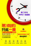 限时抢购
