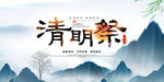 清明祭