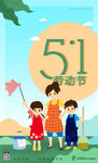 五一劳动节