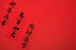 毛笔字